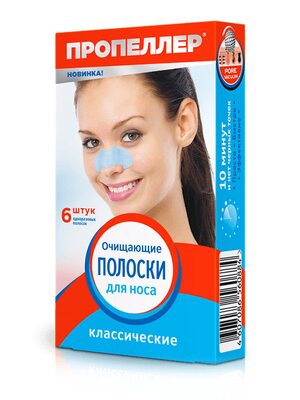 Пропеллер Очищающие полоски для носа классические, 6 шт