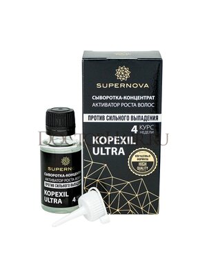 Сыворотка-концентрат SUPERNOVA активатор роста волос Копексил KOPEXIL (производное миноксидила) для роста волос / от выпадения волос, 30 мл