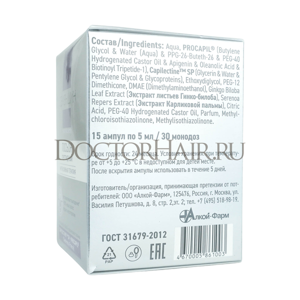 Купить Селенцин Peptide Active лосьон пептидный для восстановления густоты волос, амп. 5мл №15 фото 3