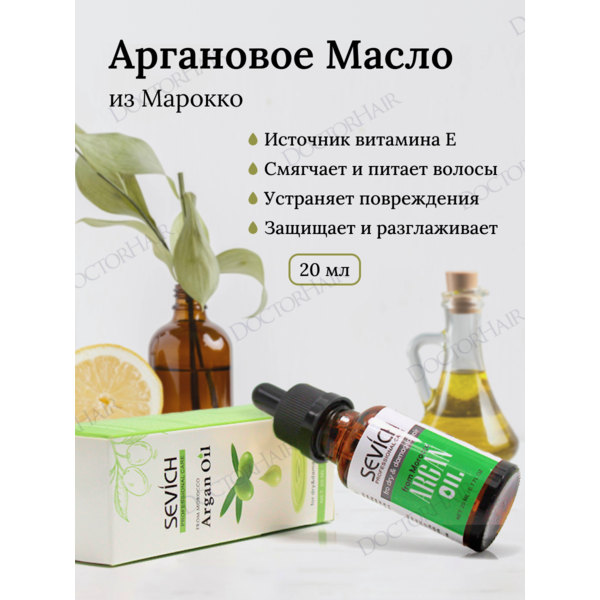 Купить Sevich Аргановое масло из Марокко для волос, с добавлением масла Бабассу, Виноградной косточки, витамина Е и медовой эссенции, 20 мл фото 