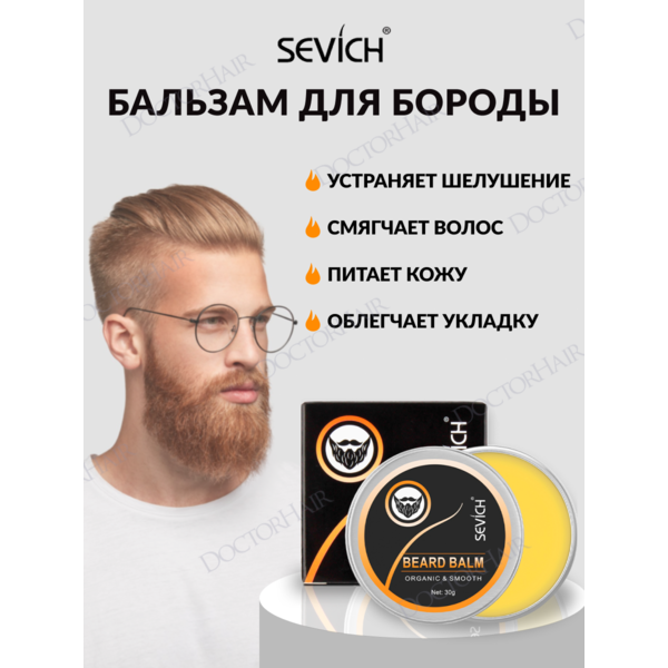 Купить Sevich Бальзам для бороды с маслами Макадамии и Жожоба для смягчения и увлажнения, 60 г фото 