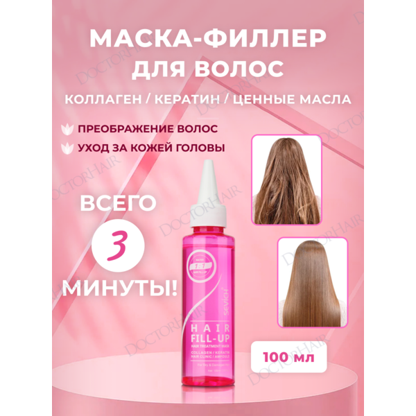 Sevich Маска - кондиционер для лечения волос с кератином, маслами Жожоба и Арганы, 100мл
