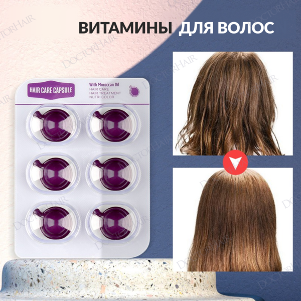 Купить Sevich Капсулы для поврежденных волос с Марокканским маслом, интенсивное восстановление / фиолетовые, 12 шт фото 4