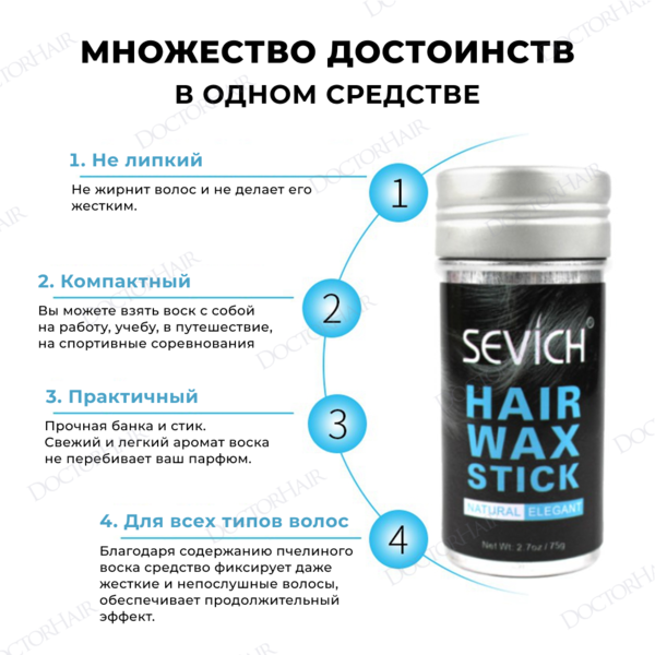 Купить Воск - стик для укладки и текстурирования волос матирующий / Sevich Hair Wax Stick, 75 г фото 1