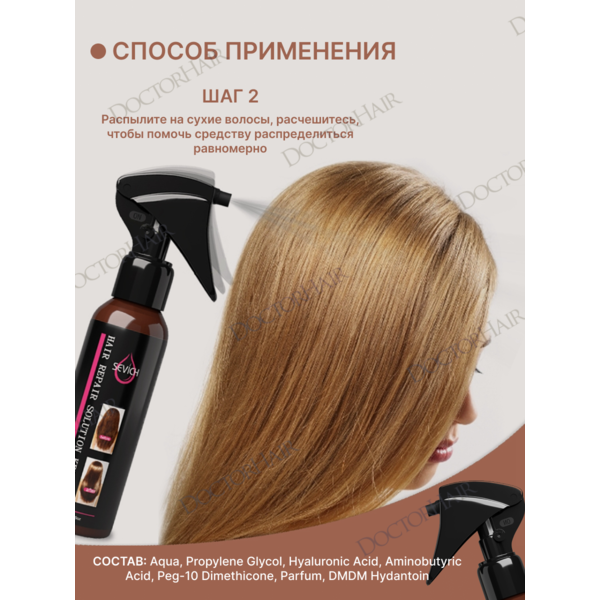Купить Sevich Спрей для ухода за волосами с гиалуроновой кислотой, восстанавливающая эссенция для волос, 100 мл фото 4