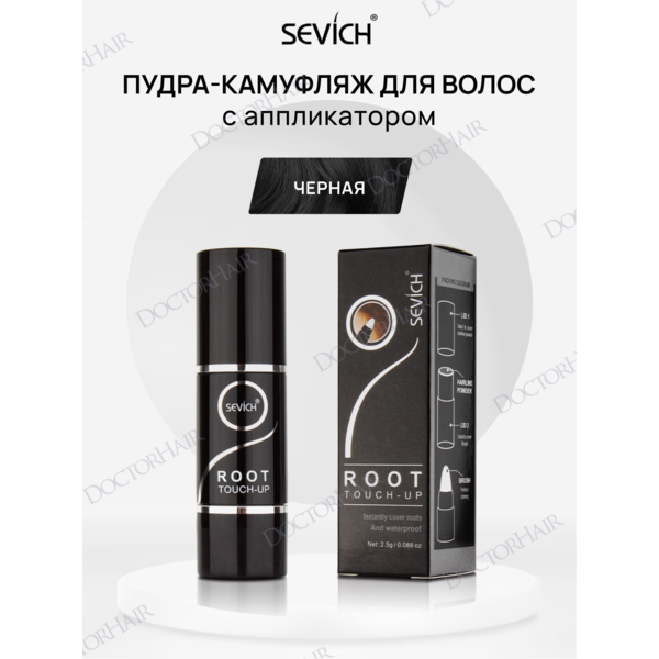 Sevich Root Touch-Up / Пудра в форме стика маскирующая для волос, 2,5 г, черный