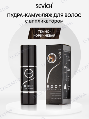 Sevich Root Touch-Up / Пудра в форме стика маскирующая для волос, 2,5 г, темно-коричневый Купить Sevich Root Touch-Up / Пудра в форме стика маскирующая для волос, 2,5 г, темно-коричневый фото