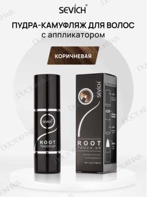 Sevich Root Touch-Up / Пудра в форме стика маскирующая для волос, 2,5 г, коричневый Купить Sevich Root Touch-Up / Пудра в форме стика маскирующая для волос, 2,5 г, коричневый фото