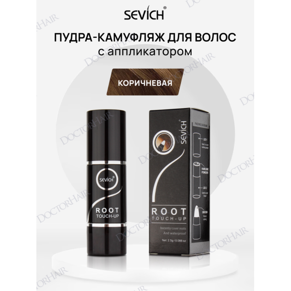 Купить Sevich Root Touch-Up / Пудра в форме стика маскирующая для волос, 2,5 г, коричневый фото 