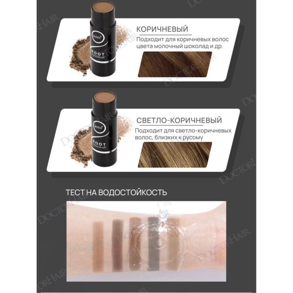 Купить Sevich Root Touch-Up / Пудра в форме стика маскирующая для волос, 2,5 г, темно-коричневый фото 4