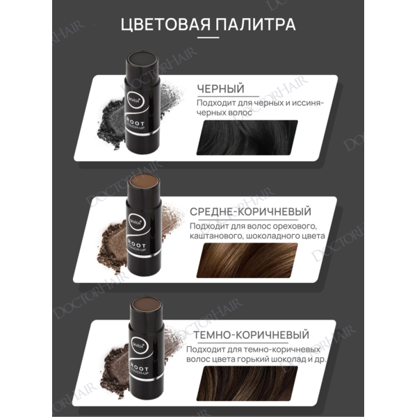 Купить Sevich Root Touch-Up / Пудра в форме стика маскирующая для волос, 2,5 г, средне-коричневый фото 2