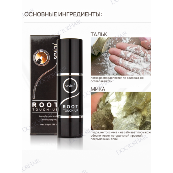 Купить Sevich Root Touch-Up / Пудра в форме стика маскирующая для волос, 2,5 г, светло-коричневый фото 5