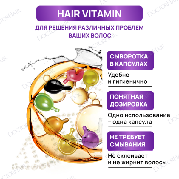 Купить Sevich Капсулы для ломких волос с Женьшенем и Медовым маслом, смягчение и питание / оранжевые, 30 фото 1