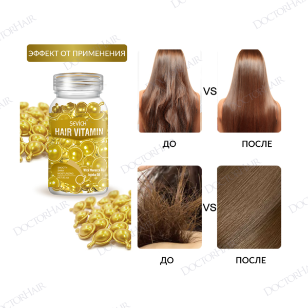 Купить Sevich Капсулы для гладкости и блеска волос с Марокканским маслом и Жожоба / золотые, 30 фото 4