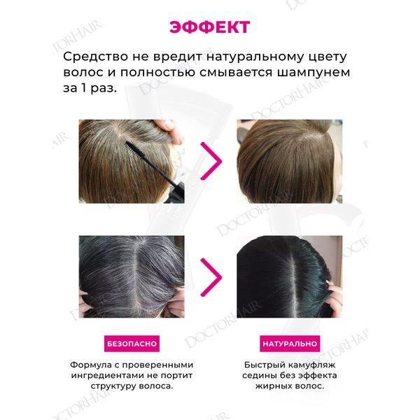 Купить Sevich Touch-Up Gray / Средство - камуфляж для волос, маскировка седины, 7 мл, черный фото 3
