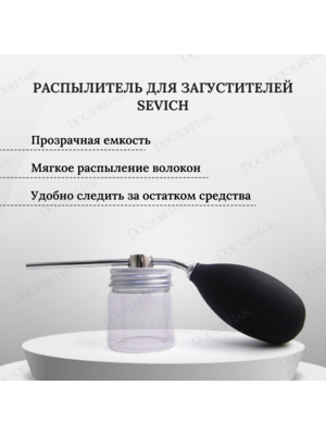 Распылитель с прозрачной емкостью для загустителя Sevich 
