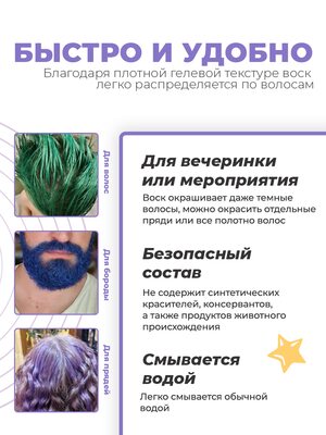Воск - временная краска для волос Sevich (белый), 120 гр 1 Купить Воск - временная краска для волос Sevich (белый), 120 гр фото 1