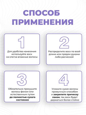 Воск - временная краска для волос Sevich (белый), 120 гр 3 Купить Воск - временная краска для волос Sevich (белый), 120 гр фото 3
