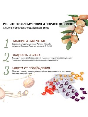 Sevich Капсулы для поврежденных волос с Марокканским маслом, интенсивное восстановление / фиолетовые, 12 шт 3 Купить Sevich Капсулы для поврежденных волос с Марокканским маслом, интенсивное восстановление / фиолетовые, 12 шт фото 3