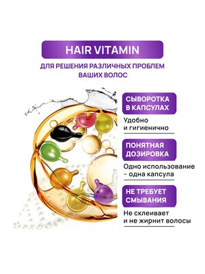 Sevich Капсулы для поврежденных волос с Марокканским маслом, интенсивное восстановление / фиолетовые, 12 шт 1 Купить Sevich Капсулы для поврежденных волос с Марокканским маслом, интенсивное восстановление / фиолетовые, 12 шт фото 1