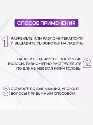 Sevich Капсулы для поврежденных волос с Марокканским маслом, интенсивное восстановление / фиолетовые, 12 шт 4 Купить Sevich Капсулы для поврежденных волос с Марокканским маслом, интенсивное восстановление / фиолетовые, 12 шт фото 4