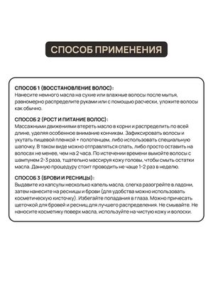 Купить Sevich Капсулы с касторовым маслом для роста и укрепления волос, ресниц и бровей, 30 шт фото 2