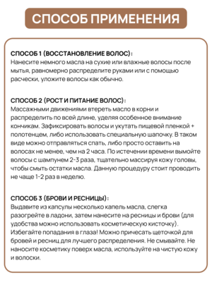 Купить Sevich Капсулы с сывороткой для роста и блеска волос, с маслами корня имбиря и черного кунжута, 30 шт фото 2