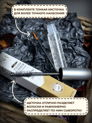 Sevich Eyelash Eyebrow / Средство для укрепления и роста ресниц и бровей 2 в 1 Growth Serum, 8 мл 2 Купить Sevich Eyelash Eyebrow / Средство для укрепления и роста ресниц и бровей 2 в 1 Growth Serum, 8 мл фото 2