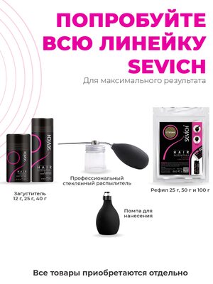 Sevich Загуститель для волос темно-коричневый, 100 гр (рефил) 6 Купить Sevich Загуститель для волос темно-коричневый, 100 гр (рефил) фото 6