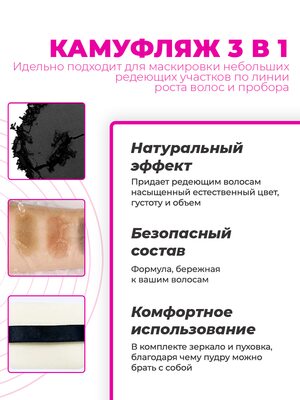 Sevich Пудра маскирующая для волос и бровей (светло-коричневый), 12 гр 1 Купить Sevich Пудра маскирующая для волос и бровей (светло-коричневый), 12 гр фото 1