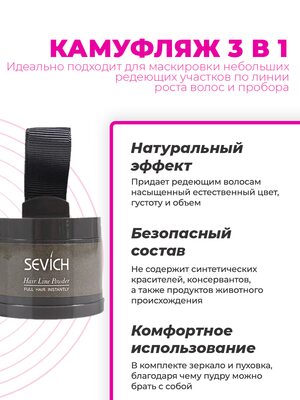 Sevich Пудра маскирующая для волос и бровей (седой), 4 гр 1 Купить Sevich Пудра маскирующая для волос и бровей (седой), 4 гр фото 1