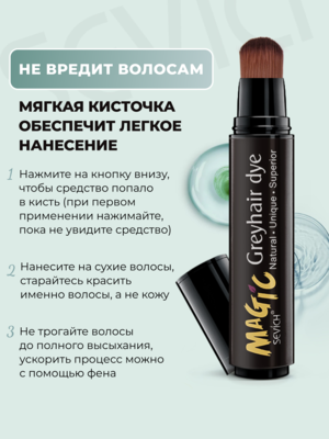 Купить Sevich Magic Greyhair / Маскирующее компактное средство для седых волос, 20 мл, темно-коричневый фото 2