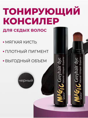 Купить Sevich Magic Greyhair / Маскирующее компактное средство для седых волос, 20 мл, черный фото 