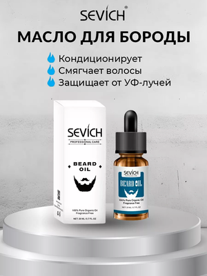 Sevich Масло для бороды с витамином Е, Алоэ Вера, маслами Арганы, Жожоба и Ромашки, 20 мл Купить Sevich Масло для бороды с витамином Е, Алоэ Вера, маслами Арганы, Жожоба и Ромашки, 20 мл фото