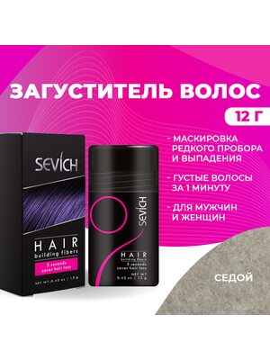 Sevich / Загуститель для волос grey (седой), маскирующая пудра-камуфляж для волос и бороды, камуфляж-маскировка для загущения седых корней волос, 12 г