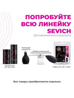 Купить Загуститель для волос Sevich (светло-коричневый), 25 гр фото 5