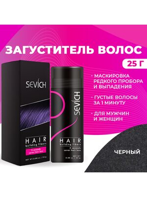 Sevich / Загуститель для волос black (черный), маскирующая пудра-камуфляж для волос и бороды, камуфляж-маскировка для загущения седых корней волос, 25 г