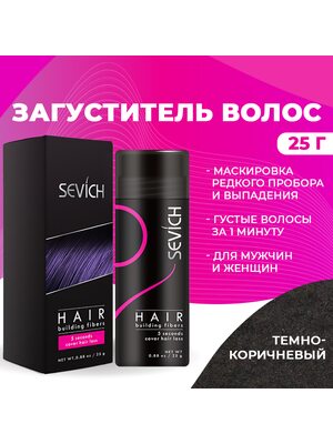 Sevich / Загуститель для волос dark brown (темно-коричневый), маскирующая пудра-камуфляж для волос и бороды, камуфляж-маскировка для загущения седых корней волос, 25 г