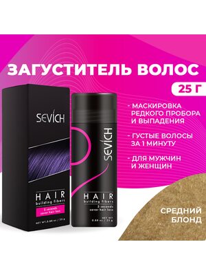 Sevich / Загуститель для волос medium blonde (средний блонд), маскирующая пудра-камуфляж для загущения волос и бороды, камуфляж для волос, маскировка выпадения волос и отросших корней, загуститель для отросших и седых корней, 25 гр