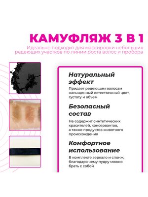 Купить Sevich Пудра маскирующая для волос и бровей (пепельно-коричневый), 12 гр фото 1