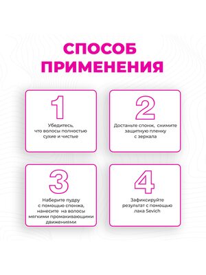Купить Sevich Пудра маскирующая для волос и бровей (пепельно-коричневый), 12 гр фото 4