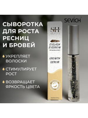 Sevich Eyelash Eyebrow / Средство для укрепления и роста ресниц и бровей 2 в 1 Growth Serum, 8 мл