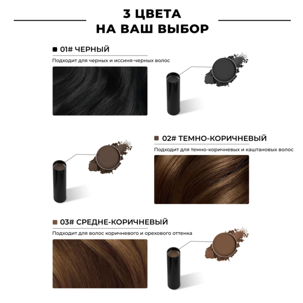 Купить Sevich Маскирующий стик с пудрой для камуфляжа линии роста волос и пробора, 2 г, темно-коричневый фото 1