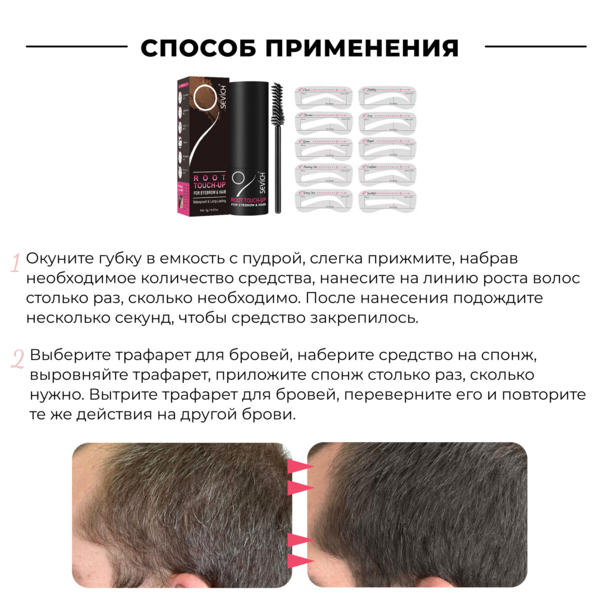 Купить Sevich / Пудра-стик для загущения волос и бровей, водостойкая, 2 г, темно-коричневый фото 2