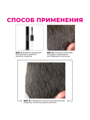 Sevich Touch-Up Gray / Средство - камуфляж для волос, маскировка седины, 7 мл, черный 2 Купить Sevich Touch-Up Gray / Средство - камуфляж для волос, маскировка седины, 7 мл, черный фото 2