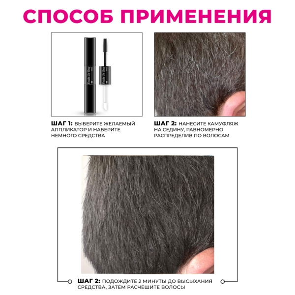 Купить Sevich Touch-Up Gray / Средство - камуфляж для волос, маскировка седины, 7 мл, темно-коричневый фото 2