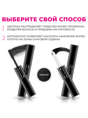 Sevich Touch-Up Gray / Средство - камуфляж для волос, маскировка седины, 7 мл, черный 3 Купить Sevich Touch-Up Gray / Средство - камуфляж для волос, маскировка седины, 7 мл, черный фото 3