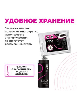 Купить Sevich Загуститель для волос темно-коричневый , 50 гр (рефил) фото 2