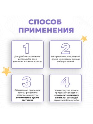 Воск - временная краска для волос Sevich (желтый), 120 гр 3 Купить Воск - временная краска для волос Sevich (желтый), 120 гр фото 3