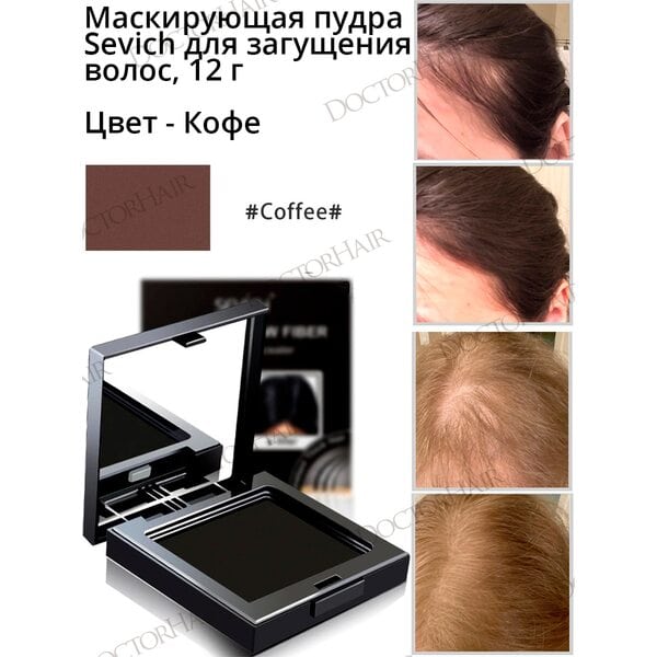 Купить Sevich Пудра маскирующая для волос и бровей (кофе), 12 гр фото 